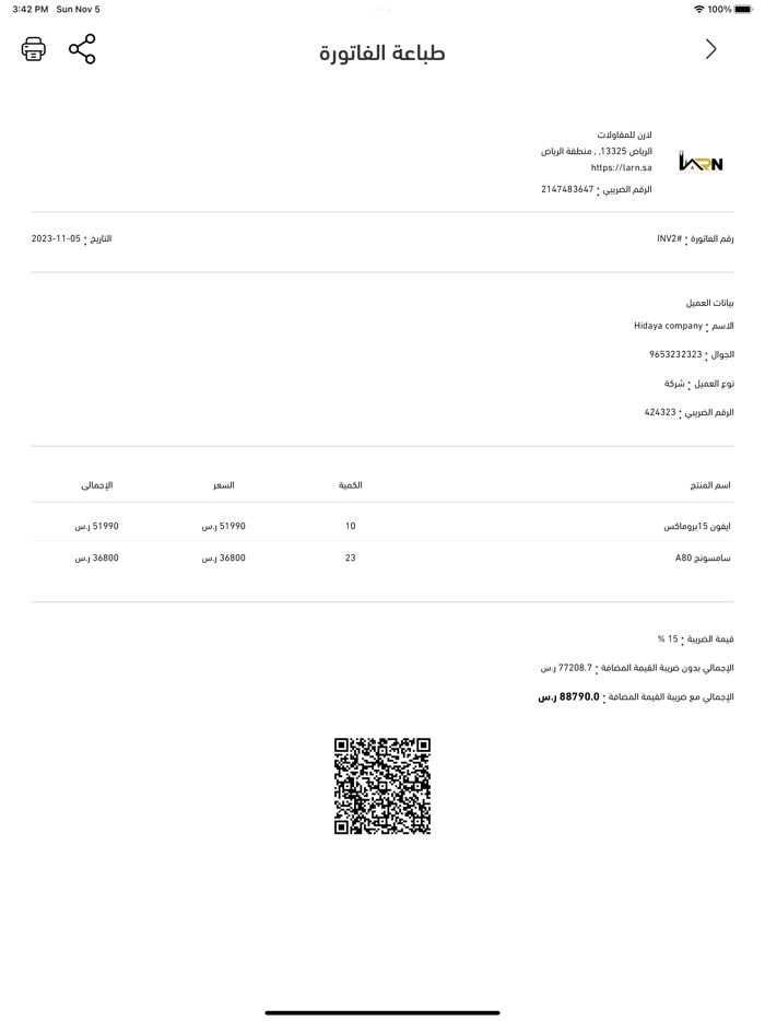 الفواتير السعودية -  KSABill