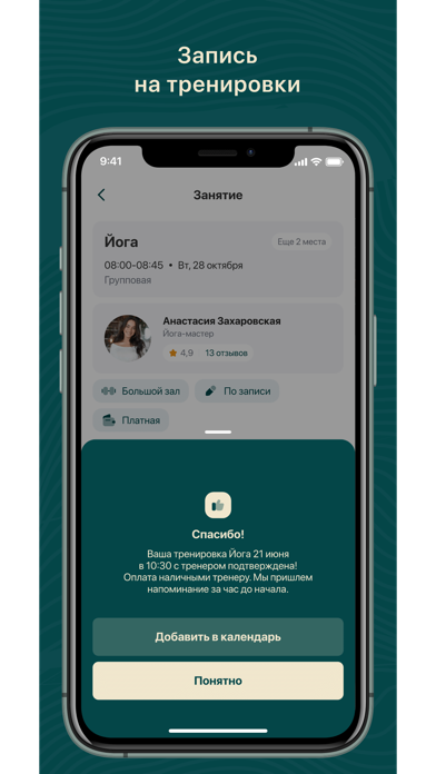 Screenshot #3 pour Девушка с ковриком mobile