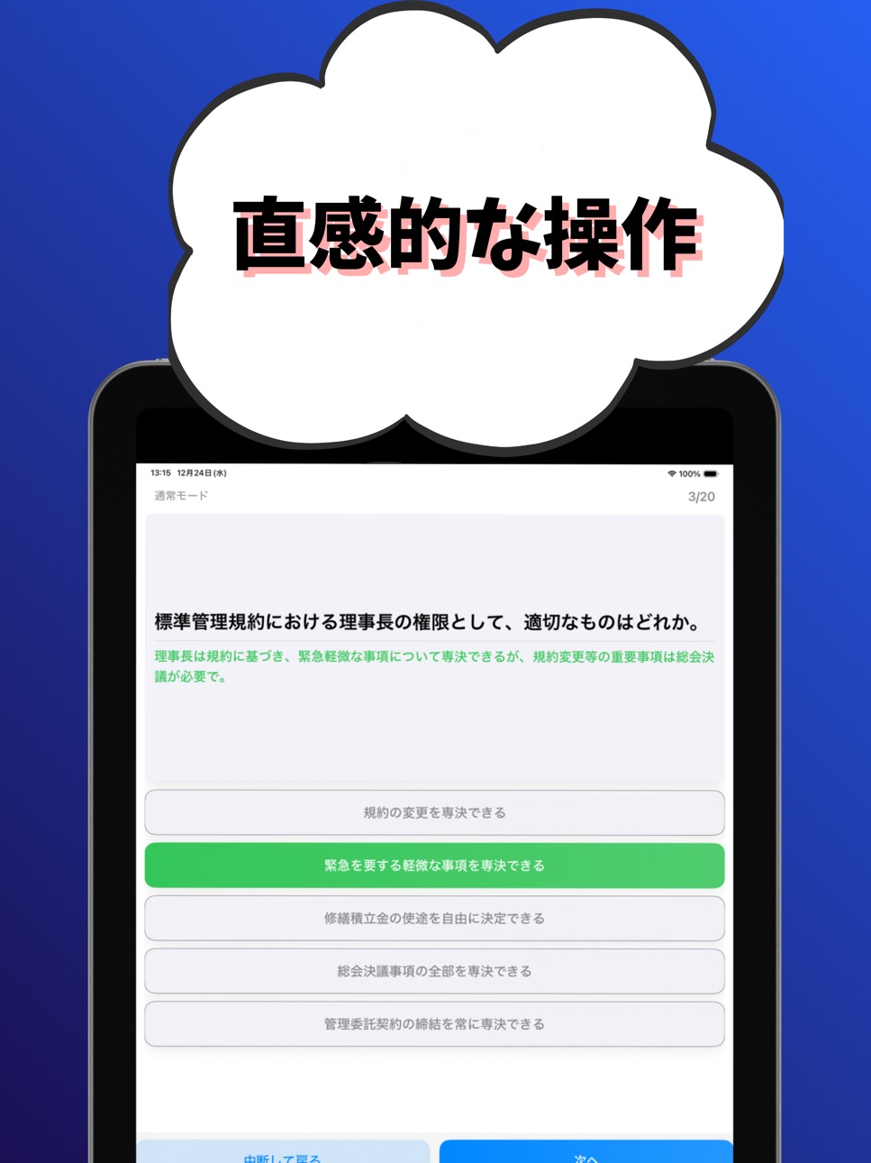 iPad screenshot