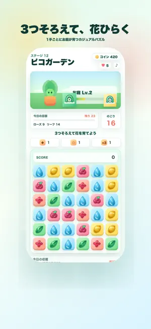 ピコガーデン お花のパズル screenshot 1