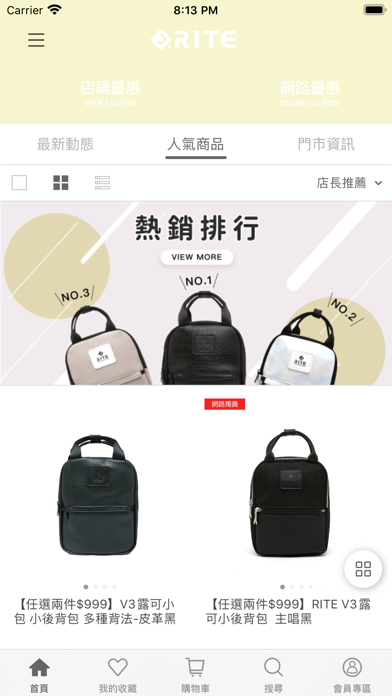 RITE - 最適合你的背包Today is the day Screenshot