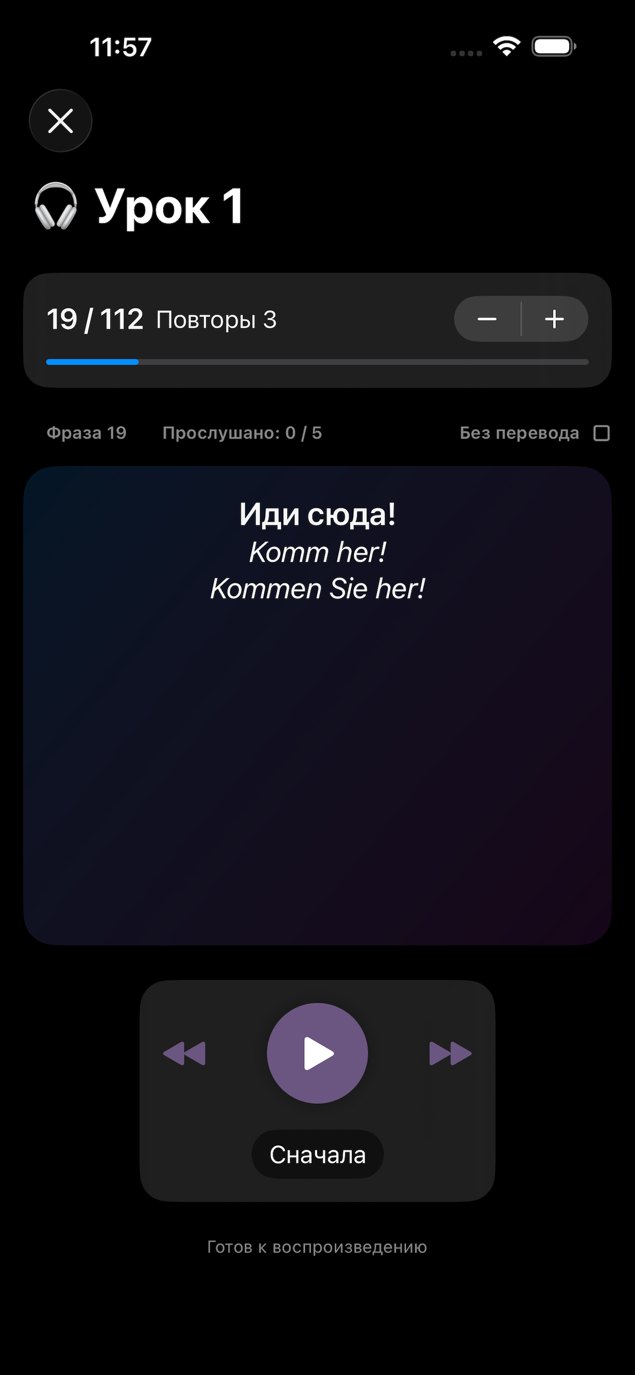 Немецкий для строителей screenshot 4