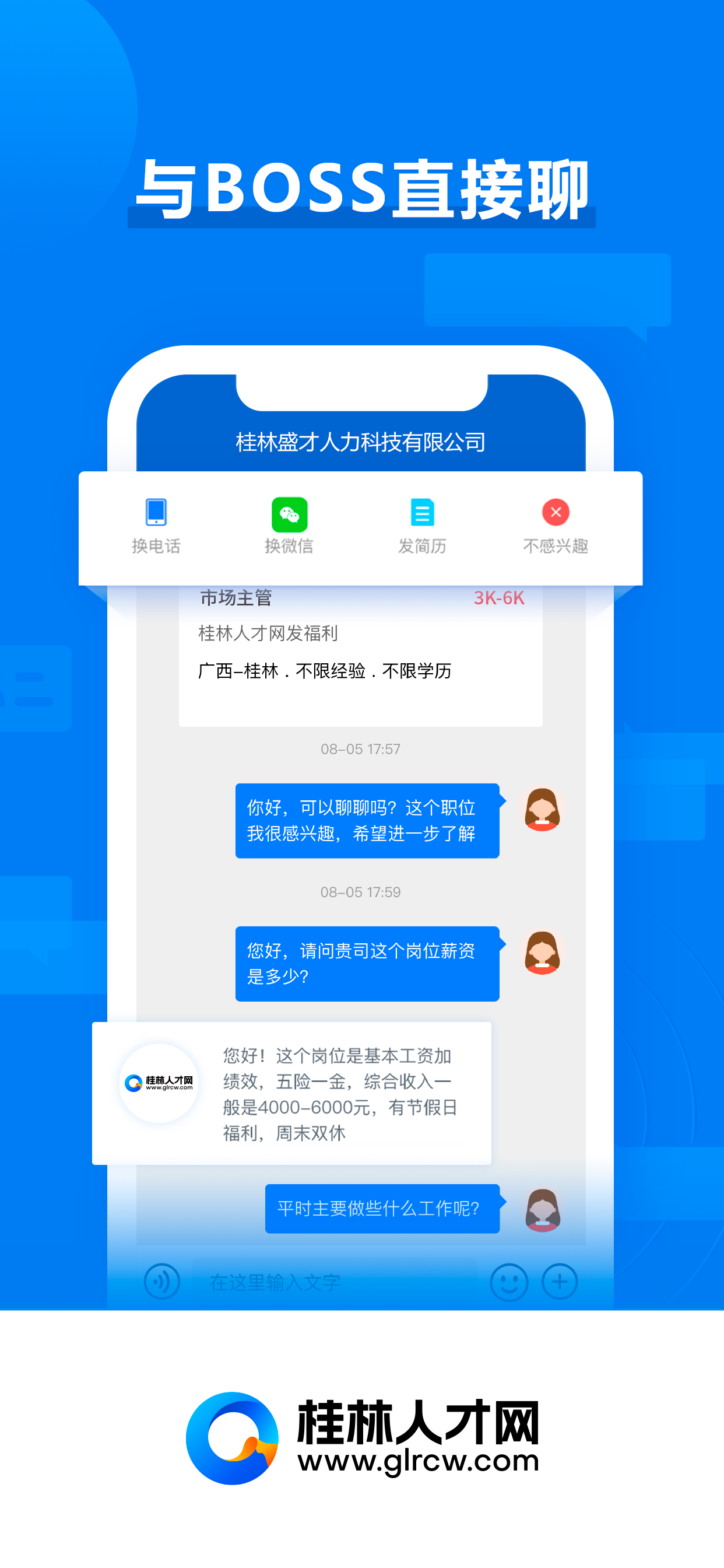 桂林人才网-工作太好找了吧