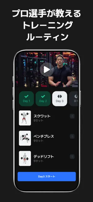 Gymwork(ジムワーク) - 筋トレ記録＆分析 iPhone screenshot 5
