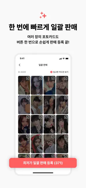 포카마켓 iPhone screenshot 6