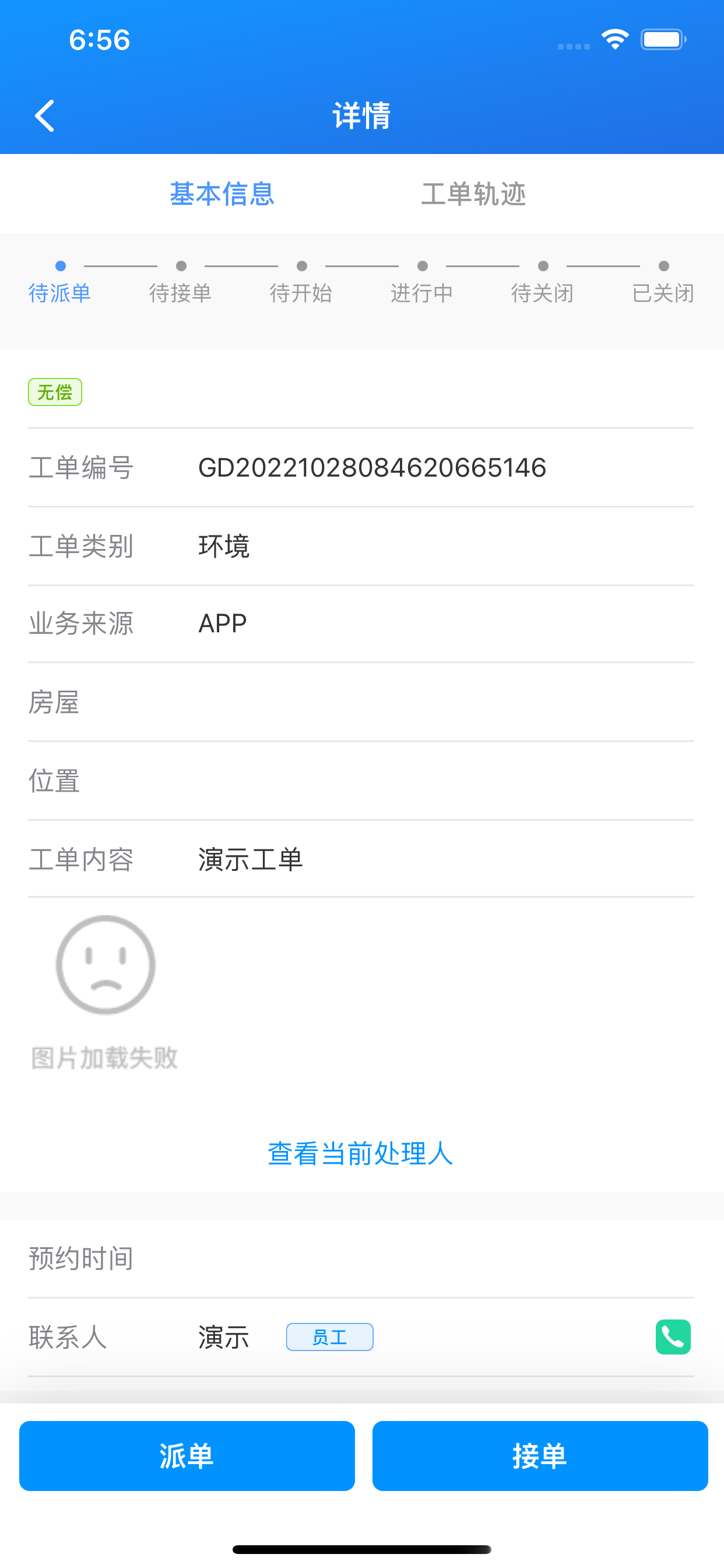 物产云平台