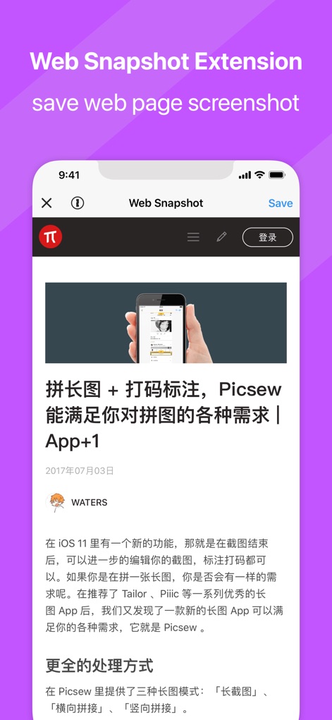 Picsew - Screenshot Stitching - Experience the convenience of the Web Snapshot Extension, allowing users to capture entire web pages effortlessly and save them directly from the dedicated interface.