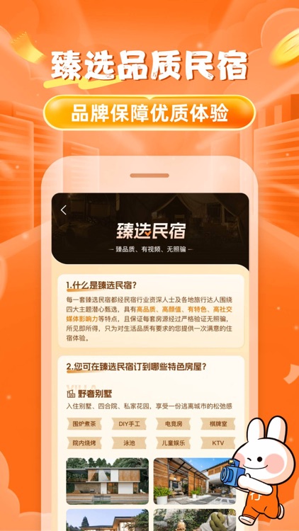 途家民宿-境外民宿预订平台 screenshot-4