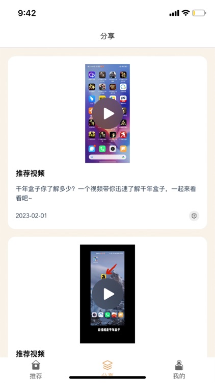 千游营地