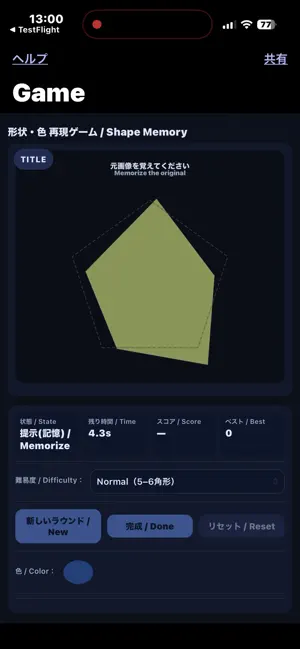 Shape Memory screenshot 3