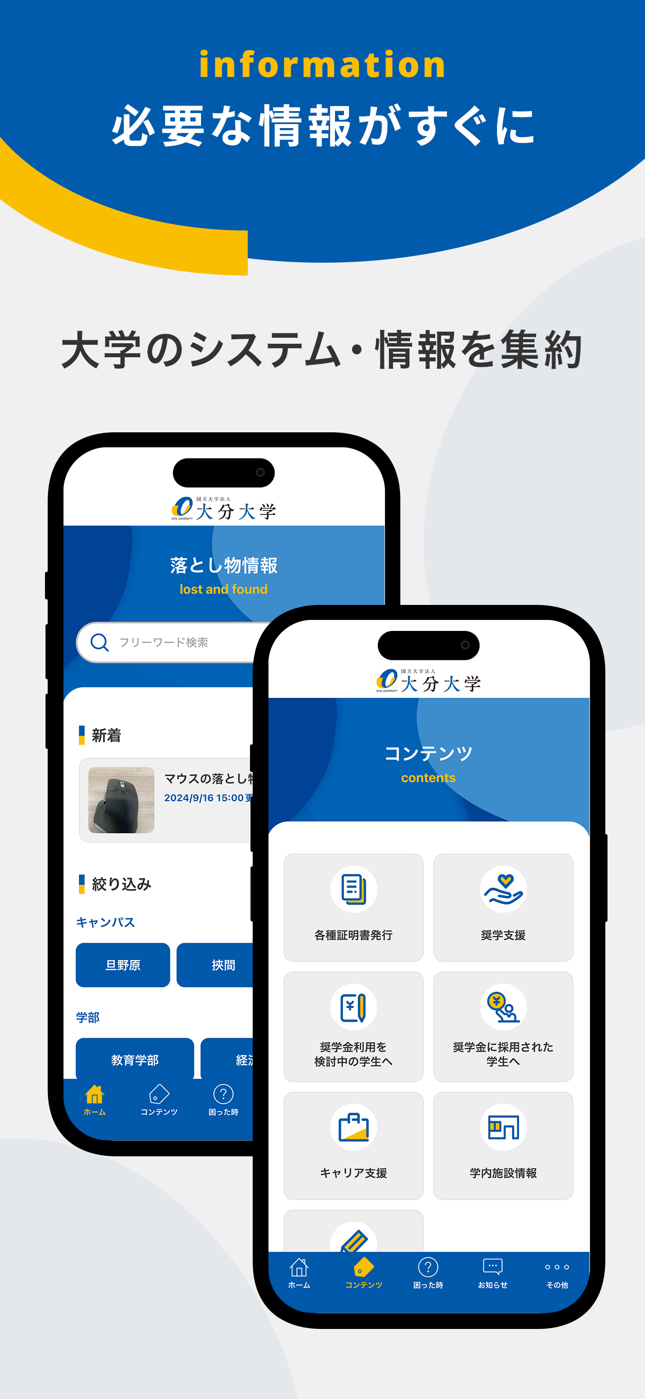 大分大学公式アプリ screenshot 3