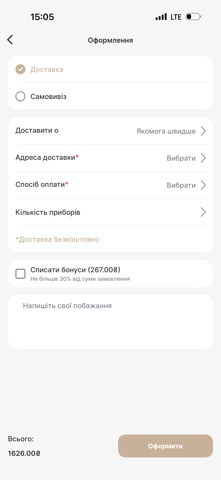 ЯШ Screenshot 4 of 4