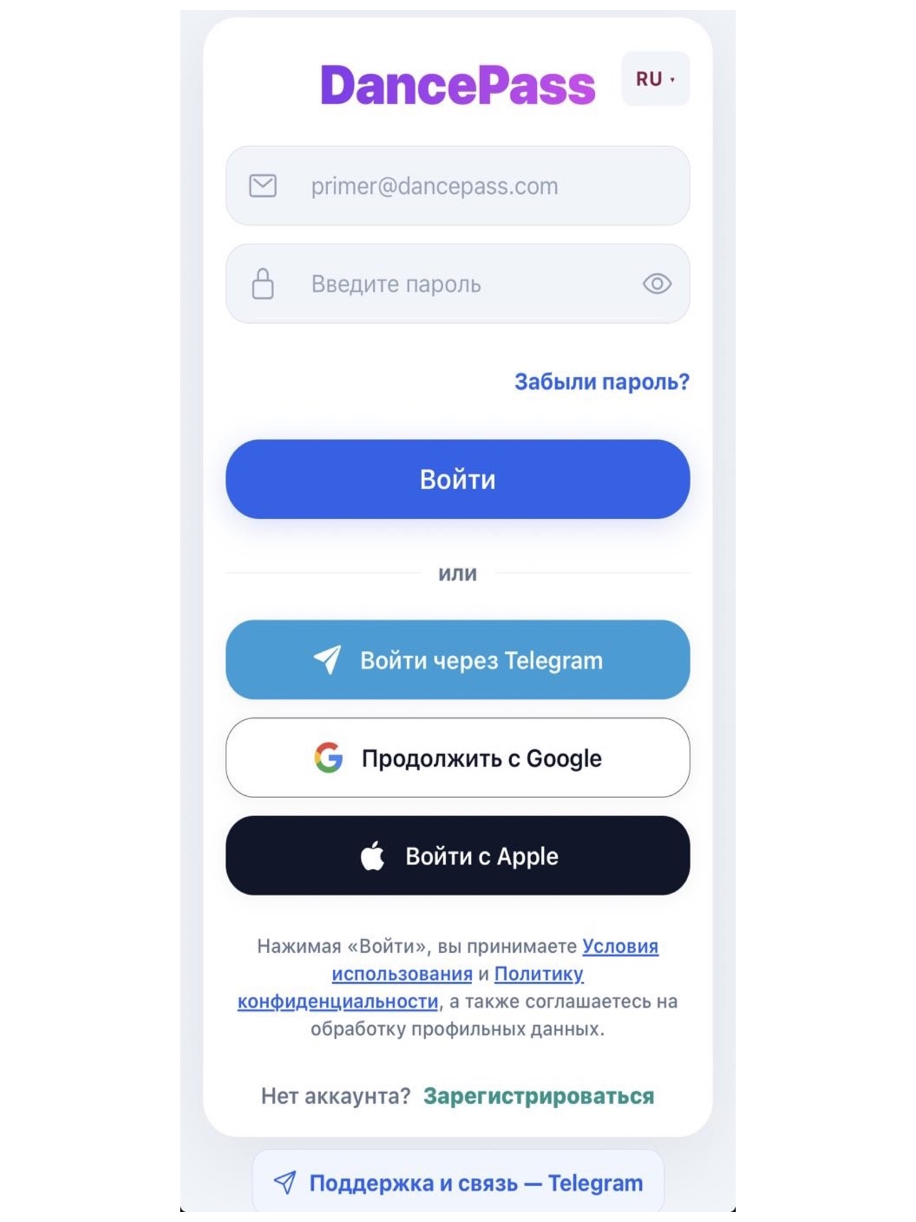 Screenshot 8 of DancePass App