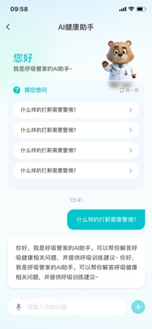 可孚AirLink screenshot
