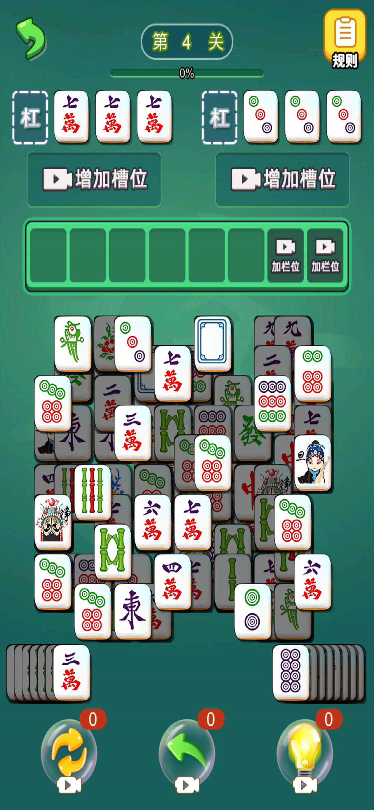 消个麻将