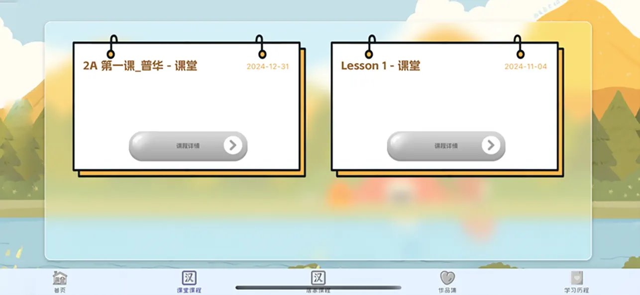 Screenshot #2 pour ARCHe2.0 S