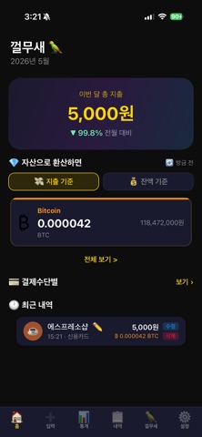 껄무새 iPhone screenshot