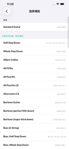反和弦专业查找器 Reverse Chord Finder screenshot