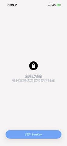 Zenkey-冥想数字戒断神器 screenshot
