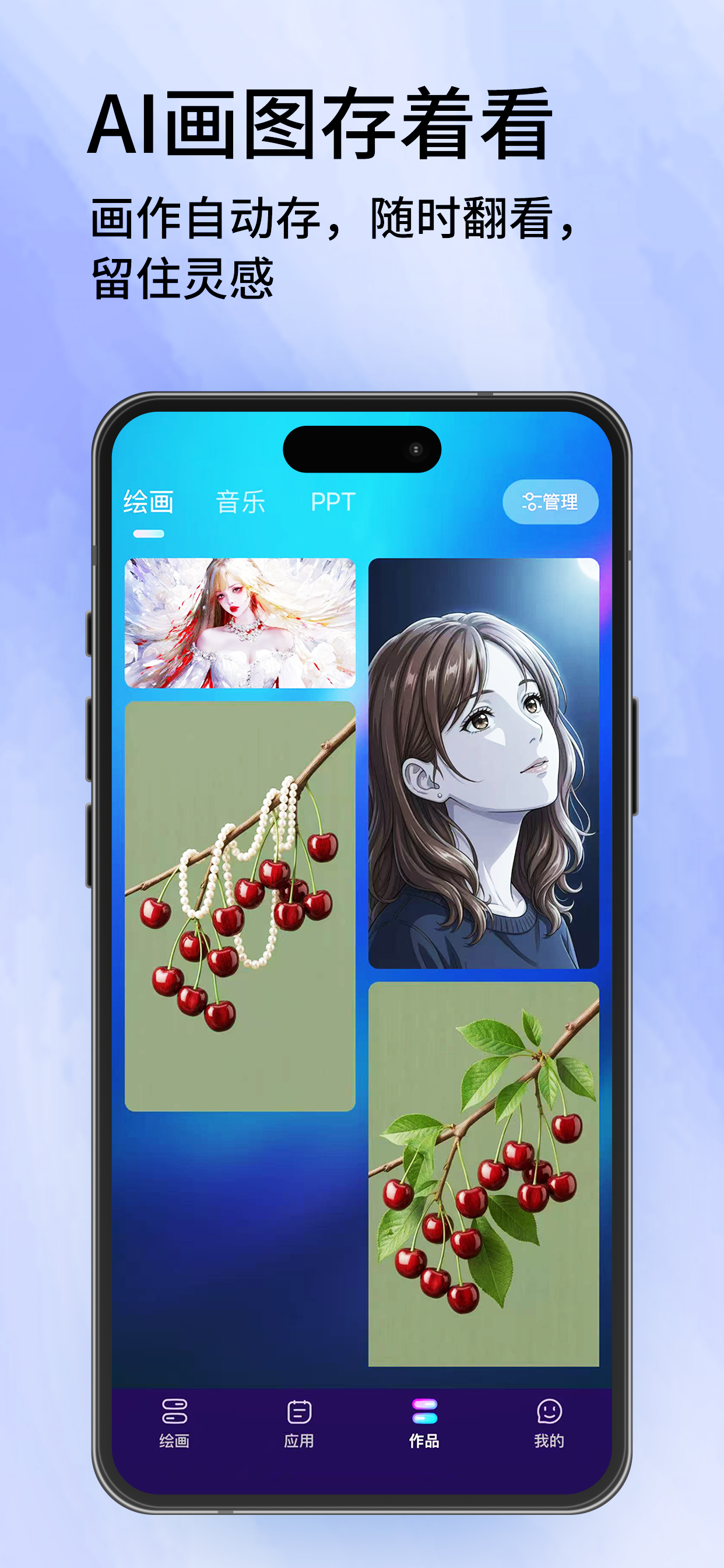 AI绘画精灵-高效AI绘画助手 screenshot 6