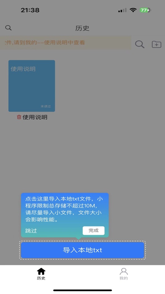 #1. 小伊笔趣 (iOS) Podle: 胜龙 王