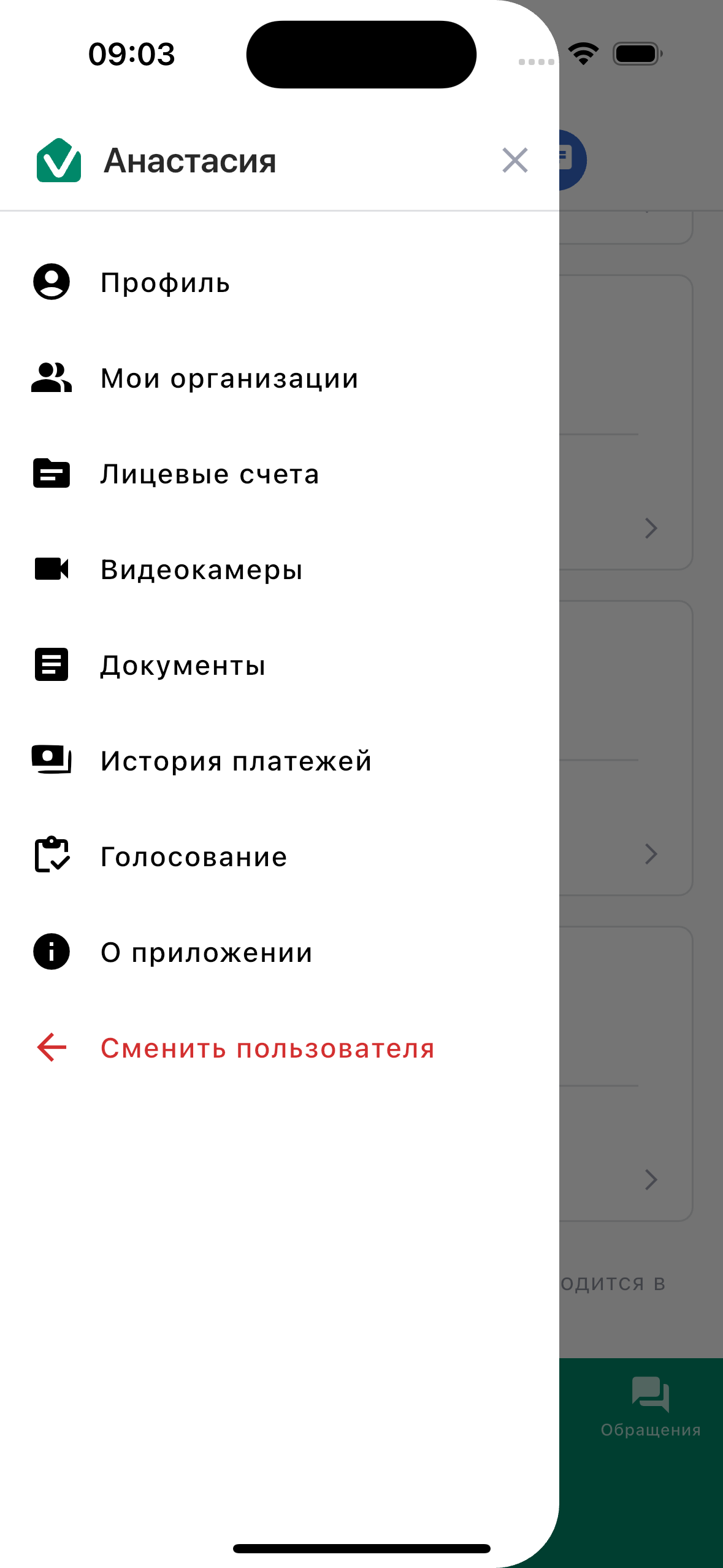 ДомОкей screenshot 6