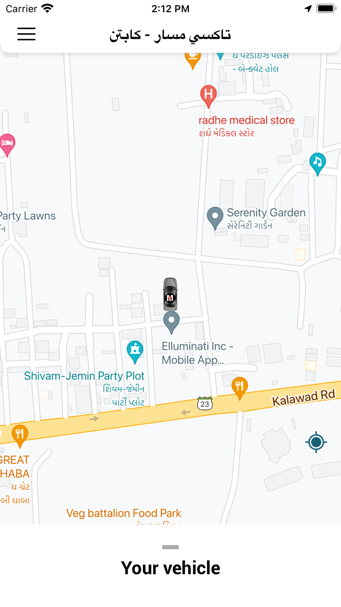 تاكسي مسار - كابتن