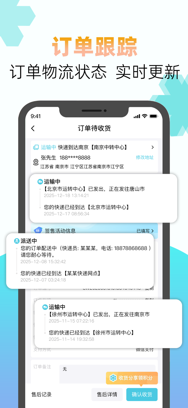 YETIMALL screenshot 3