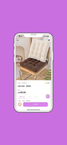 燕興床品 screenshot