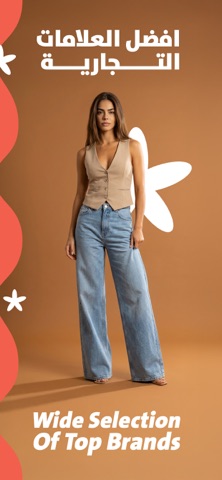 Harrir - Women Fashion Iraq screenshot