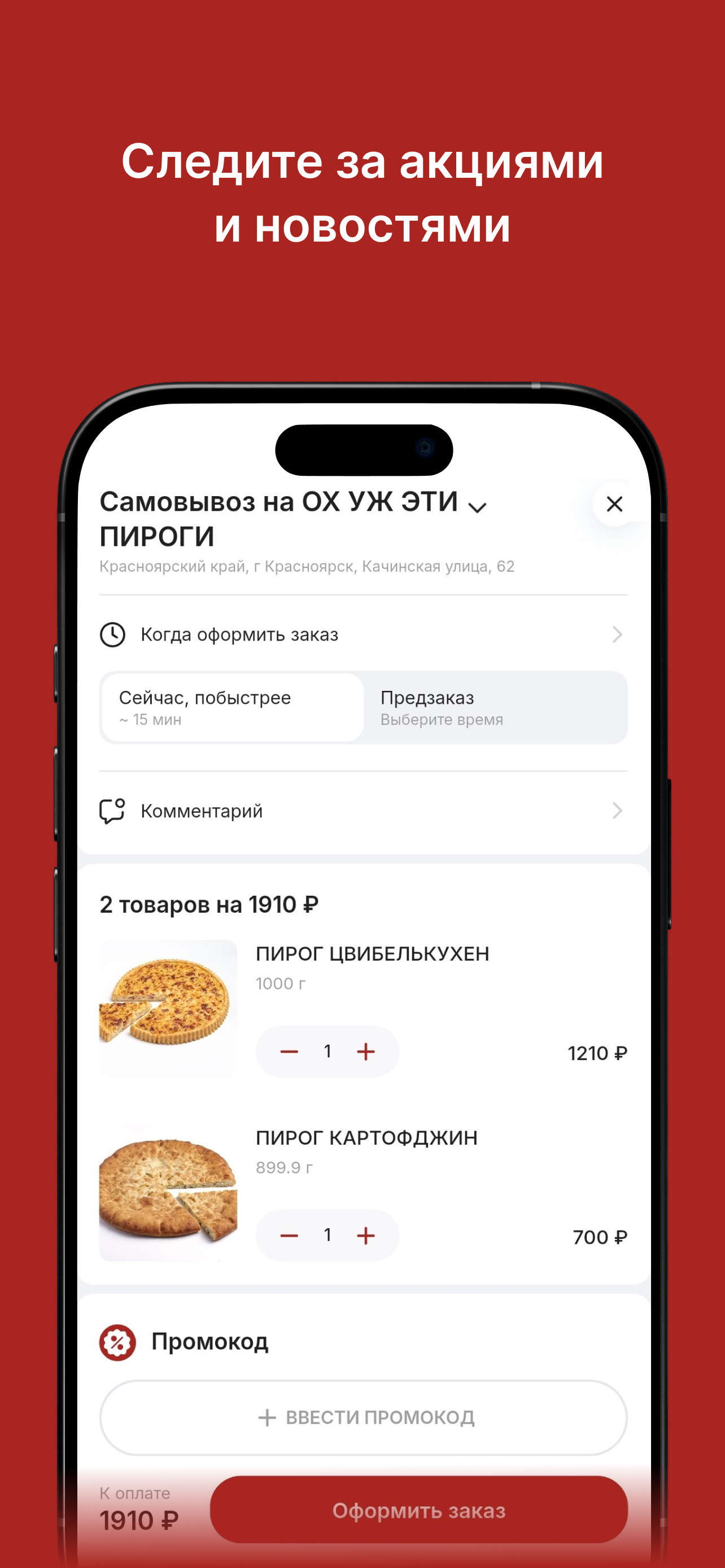 Ох Пирог screenshot 3