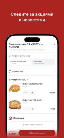 Ох, пироги screenshot 3