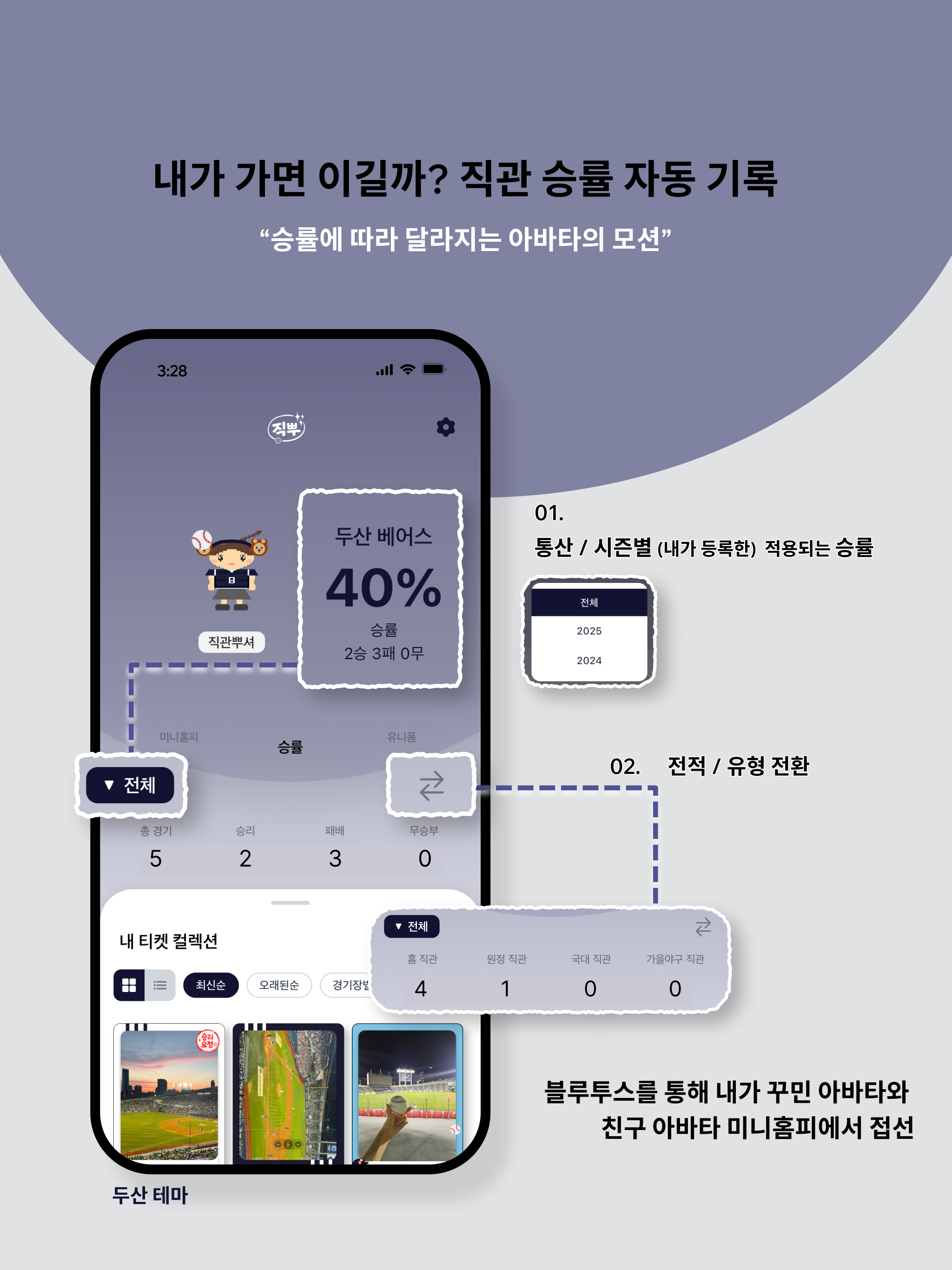 직관뿌셔 screenshot 9