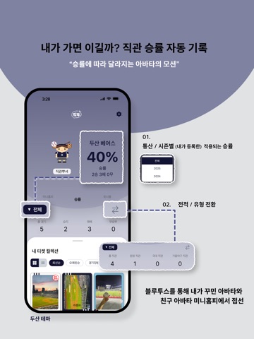 직관뿌셔 iPad screenshot