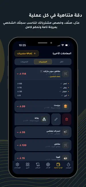Saudi Salaries | رواتب المملكة screenshot 4