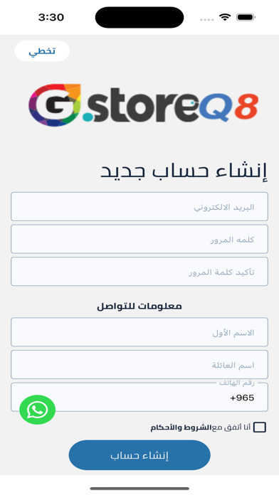 GstoreQ8 Screenshot