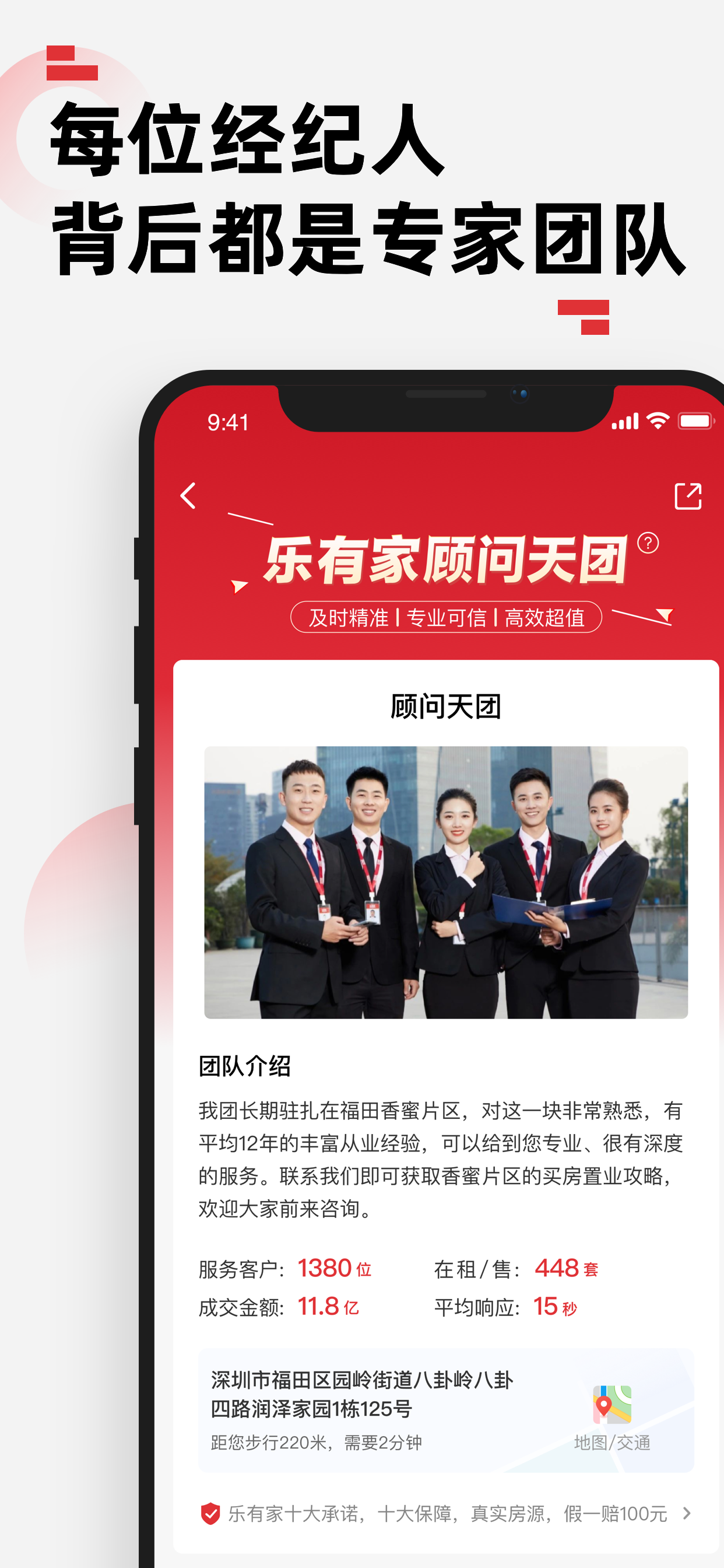乐有家-买房软件，租房新房二手房，找房子，卖房子