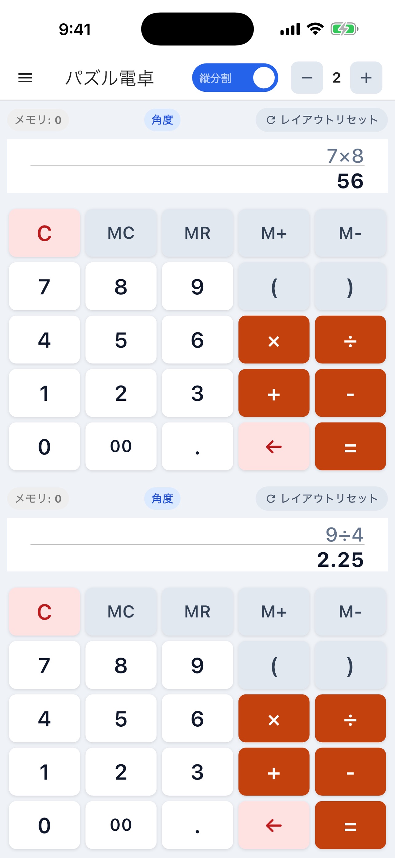 Screenshot 5 of Puzzle Calculator Layout
