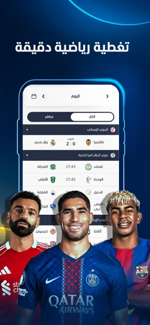 أخبار المشهد - Al Mashhad iPhone screenshot 4