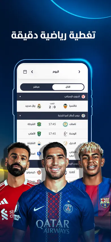 أخبار المشهد - Al Mashhad screenshot 4