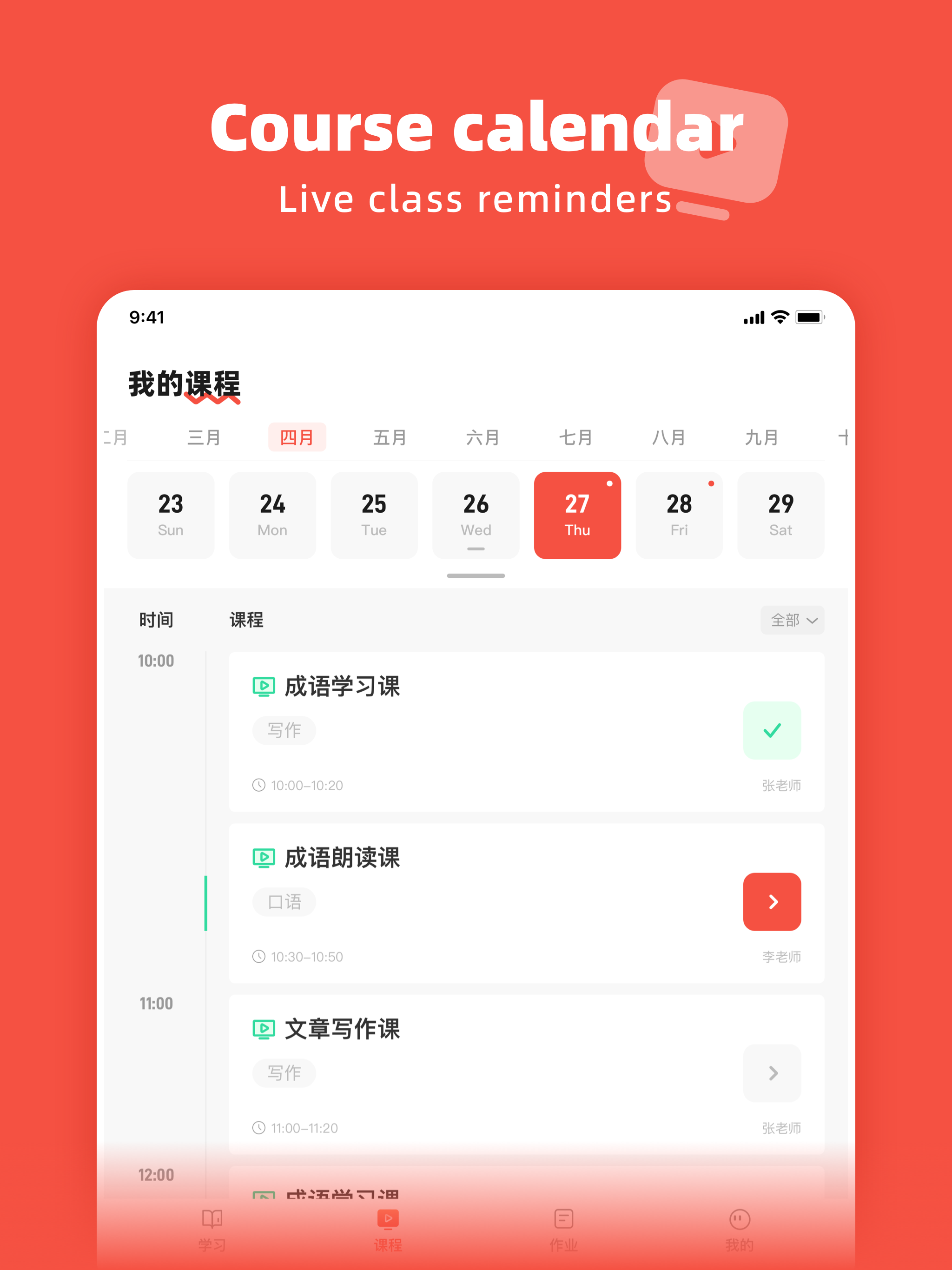 Aichinese-爱中文