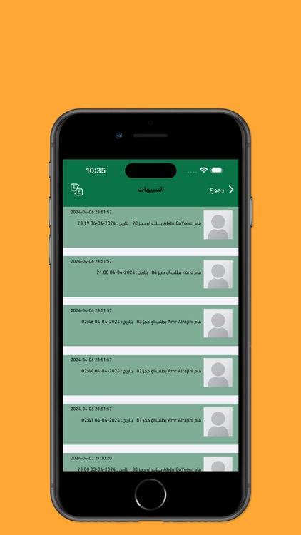 Wasel Business - واصل الاعمال