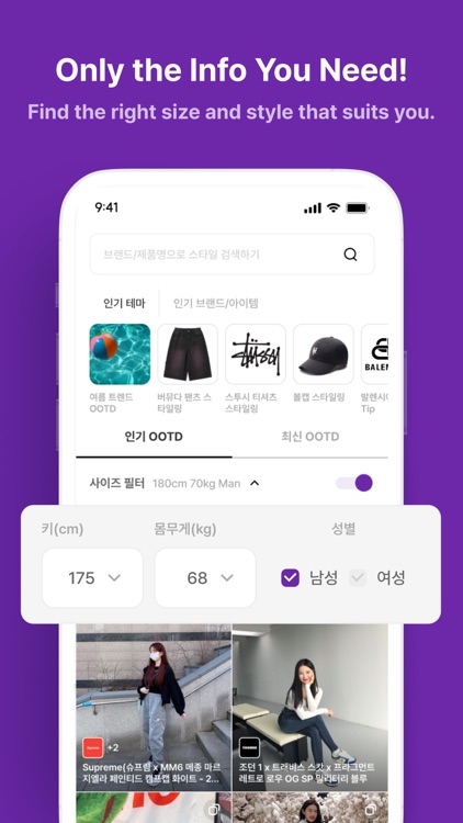 OOTD - korean fashion insight screenshot-7