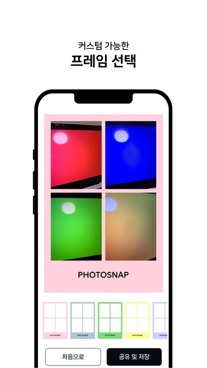 PHOTO SNAP screenshot-3