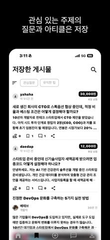 솔바 screenshot