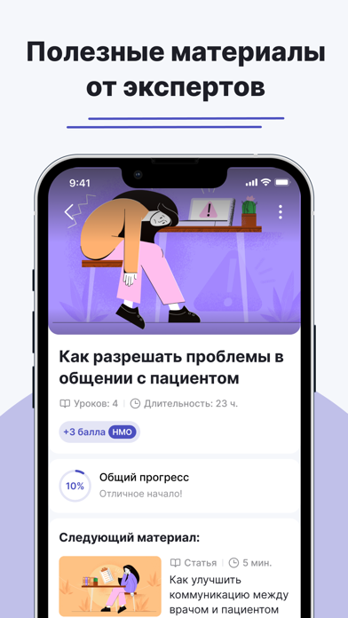 Здоровье.ру — приложение врачаのおすすめ画像4