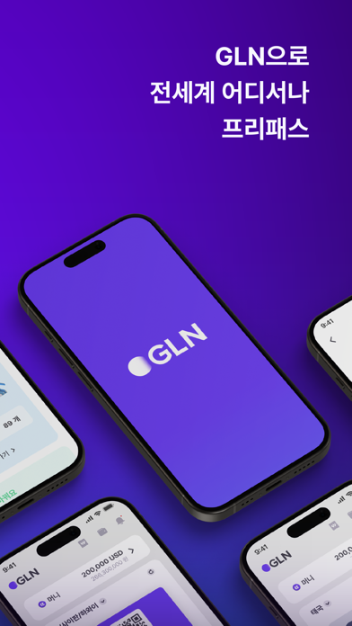 GLN - 해외여행 필수템 Screenshot