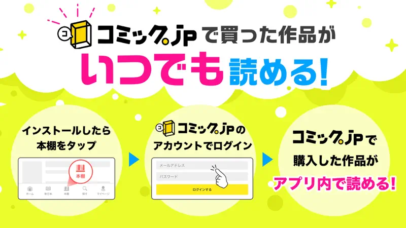 コミック.jp ポップ screenshot 2 of 3