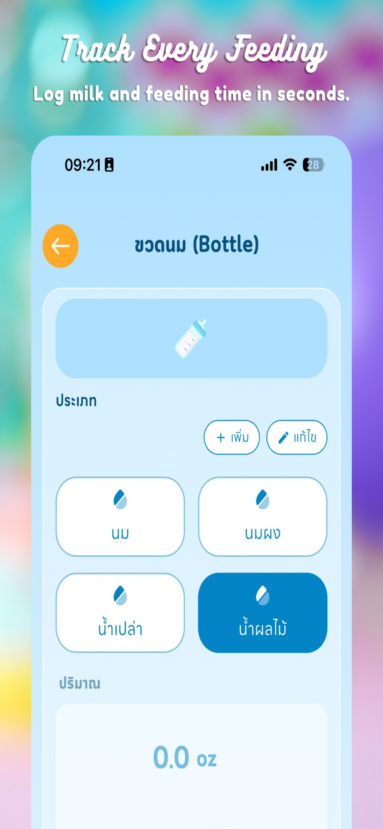 Leap Diary screenshot 3