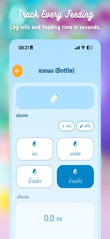Leap Diary screenshot